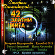 42 Golden Hits Of Bulgarian Pop Music
