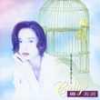 Rong Yih Show Shang De Neu Ren