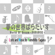 World Of Dream - PARADISE -