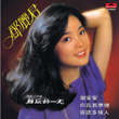 Btb - Tian Mi Mi