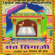 Sant Singaji Metawal Ki Katha, Vol. 2