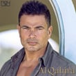 Al Qahira (feat. Mohamed Mounir)