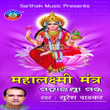 Mahalaxmi Mantra