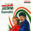 Gandhi (Original Motion Picture Soundtrack)