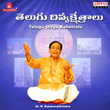 Telugu Divya Kshetralu