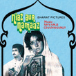 Niaz Aur Namaaz