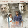 60 Vayadu Maaniram (Original Motion Picture Soundtrack)