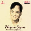 Bhajana Seyave