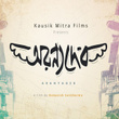 Aranyadeb (Original Motion Picture Soundtrack)