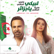 لبيكي يا جزائر - Single