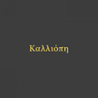 Calliope
