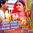 Pahile Pahile Baani Kaile Chhathi Maiya (Form "Nirahua Chalal London")