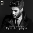 Ego Tha Figo