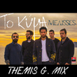 To Kyma (Themis G. Mix)