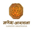 Ganesh Aradhana (mp3)