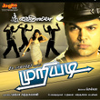 Muriyadi Thozha Muriyadi (From "Muriyadi") - Single