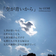 sora ga aoikara