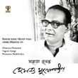 Gharoya Hemanta