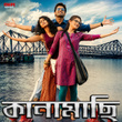 Kanamachhi Mashup (From "Kanamachhi") - Single