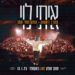 מערב ראשון + התקדמתי ממך (Live)