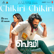Chikiri Chikiri (From "Peddi") [MALAYALAM]