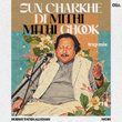 Sun Charkhe Di Mithi Mithi Ghook (Trap Mix)