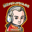 モーツァルト 〜厳選クラシックちゃんねるセレクション