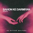 Bahon Ke Darmiyan