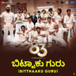 Bitthaaku Guru (From "83 - Kannada")