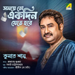Somoye To Ekdin Jete Hobe