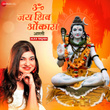 Om Jai Shiv Omkara - Alka Yagnik (From "Om Jai Shiv Omkara - Alka Yagnik- Zee Music Devotional")