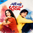 Eri Naam Prem (Original Motion Picture Soundtrack)