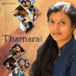 The Poetry of Thamarai