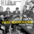 You & The Night & The Music - Le Son de 2014 by TSF JAZZ