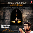 Samba Sadaa Shiva Mahadeva