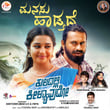 Manasu Haadtade (Original Motion Picture Soundtrack) (From Kuladalli Keelyavudo)