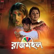 Ekhane Shudhu Ami - Duet Version (From "Rajmahal") - Single