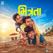 Mitrata - Friendship Ni Lovestory (Original Motion Picture Soundtrack)