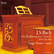 J.S. Bach: The Well-Tempered Clavier, Book 1, BWV 846-869