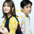 気まぐれロマンティック - From THE FIRST TAKE