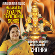 Malayalam Ayyappa Devotional by K S Chithra