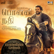Ponni Nadhi (From "Ponniyin Selvan Part -1") [Original Motion Picture Soundtrack]