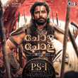 Chola Chola [From “PS-1 (Malayalam)”] [Original Motion Picture Soundtrack]