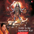 Ambe Tu Hai Jagdambe Kali Superfast