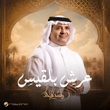 عرش بلقيس