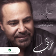 ربي - Single