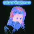 Subject...aldo Nova