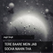 Tere Baare Mein Jab Socha Nahin Tha