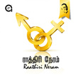 Raathiri Neram
