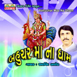 Bahuchar Maa Na Dham